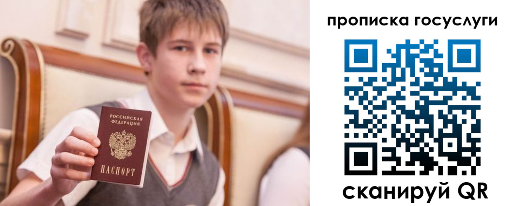 купить прописку в Юрьевце