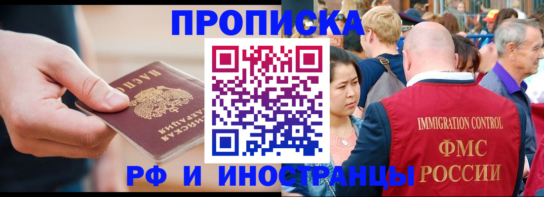 временная регистрация купить в Юрьевце