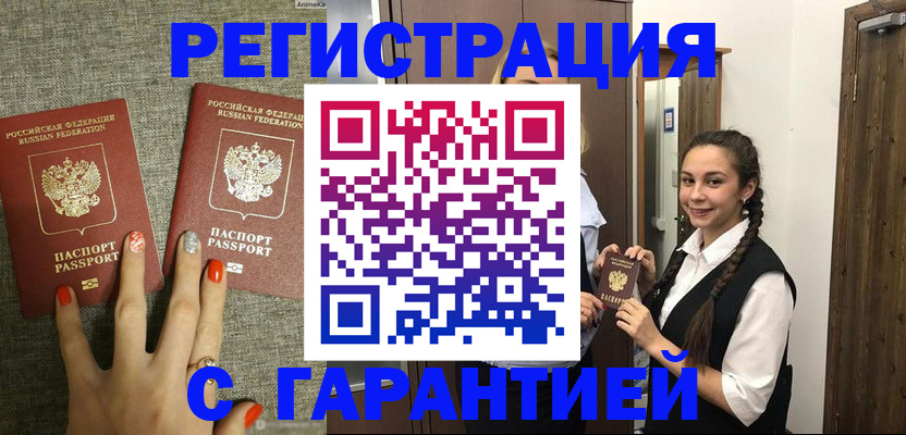 где прописаться в Юрьевце