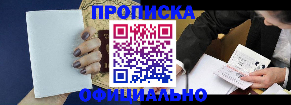 временная регистрация законно в Юрьевце