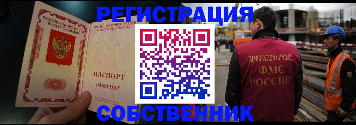 временная регистрация гарантия в Юрьевце